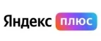 Яндекс Плюс: Акции и скидки на организацию праздников для детей и взрослых в Сочи: дни рождения, корпоративы, юбилеи, свадьбы