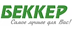Беккер: Магазины товаров и инструментов для ремонта дома в Сочи: распродажи и скидки на обои, сантехнику, электроинструмент