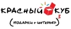 Красный Куб: Акции и скидки на организацию праздников для детей и взрослых в Сочи: дни рождения, корпоративы, юбилеи, свадьбы