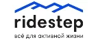 Ridestep: Магазины спортивных товаров, одежды, обуви и инвентаря в Сочи: адреса и сайты, интернет акции, распродажи и скидки