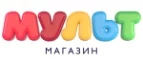 Мульт: Магазины игрушек для детей в Сочи: адреса интернет сайтов, акции и распродажи