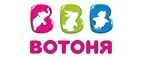 ВотОнЯ: Магазины для новорожденных и беременных в Сочи: адреса, распродажи одежды, колясок, кроваток