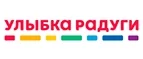 Улыбка радуги: Детские магазины одежды и обуви для мальчиков и девочек в Сочи: распродажи и скидки, адреса интернет сайтов